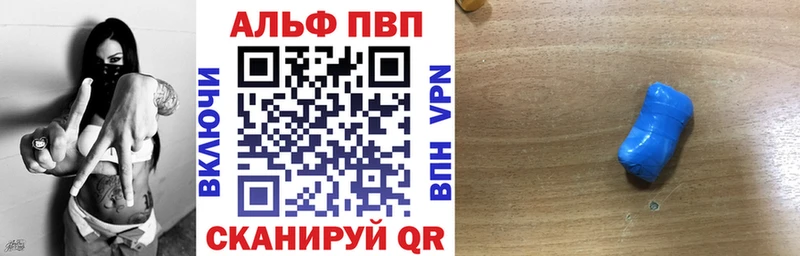 APVP Соль  Купить закладки  Сертолово 