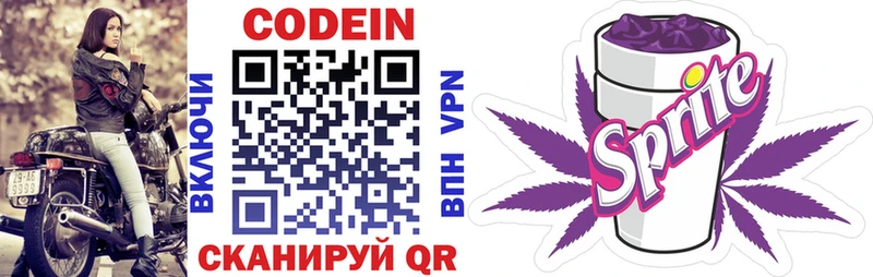 Купить где  Сертолово  Кодеиновый сироп Lean напиток Lean (лин) 