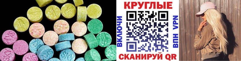 Ecstasy диски Купить Сертолово
