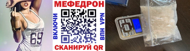 Купить где  Сертолово  Меф VHQ 