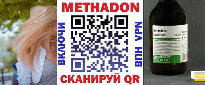 Купить  Сертолово  МЕТАДОН кристалл 